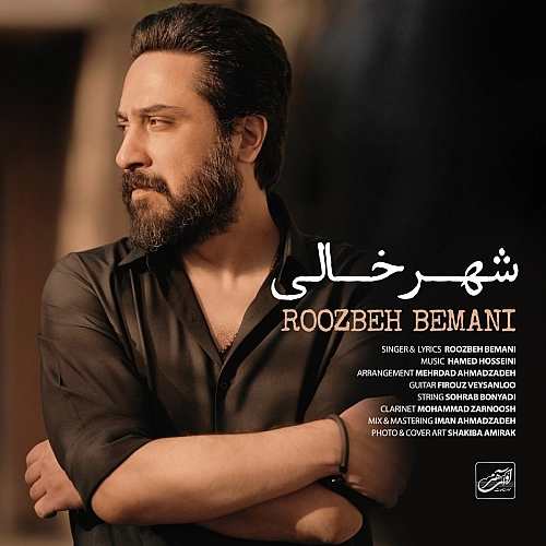 Cover artwork for Shahre Khali by Roozbeh Bemani